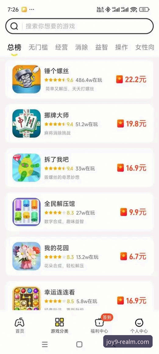 资深玩家分享九游娱乐平台使用心得：从入门到精通的实战经验