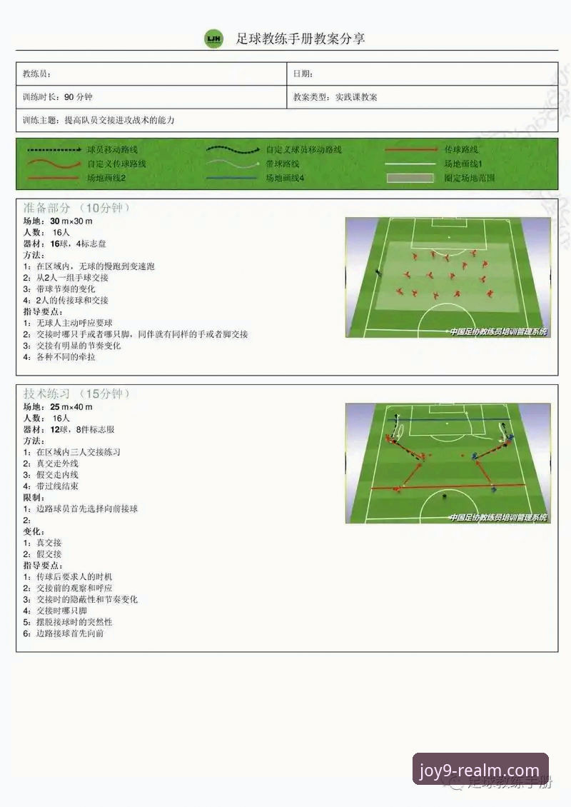 九游热门手游下载最新版 西班牙4-0大胜沙特世界杯操作教程:从破荒到狂胜的完整复盘