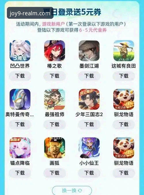 九游手游平台实用评测指南：从游戏下载到体验优化全解析