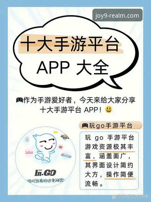 九游娱乐平台免费游戏下载最新动态：海量手游资源一键畅玩的实战指南