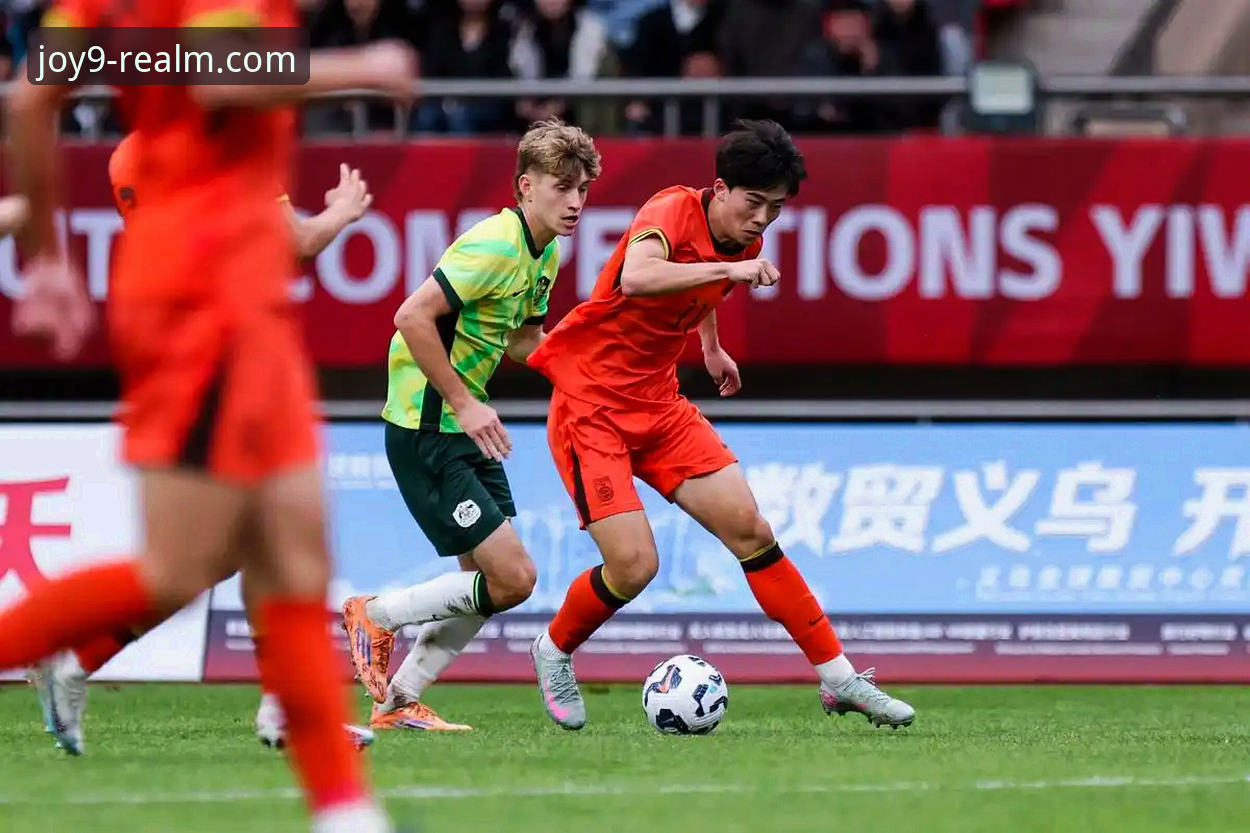 3个关键节点：U19国足1-0力克哥伦比亚，九游平台回顾闪电进球与神勇扑救