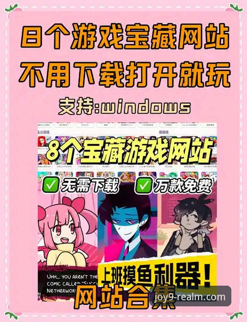 九游娱乐平台深度解析：官方免费游戏下载全攻略与实战指南